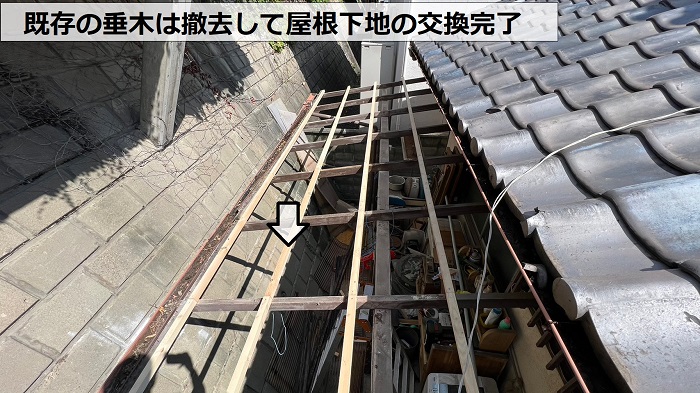 ベランダ屋根撤去