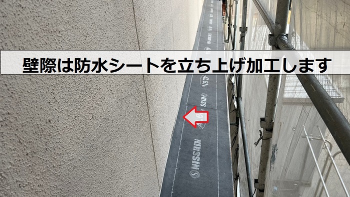 長持ちするガルバリウム鋼板を用いた庇屋根の貼り替えで防水シートを貼っている様子