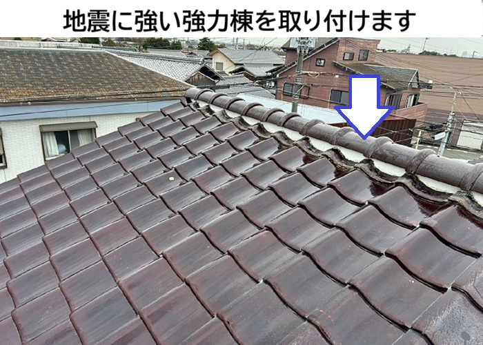 棟瓦取り付け