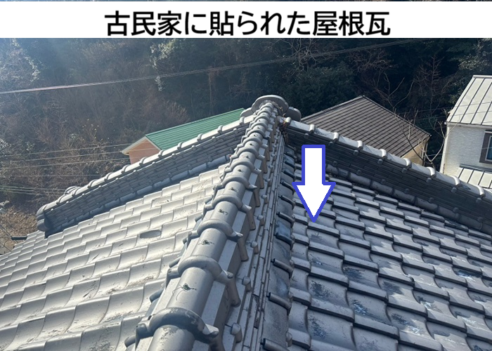 屋根瓦