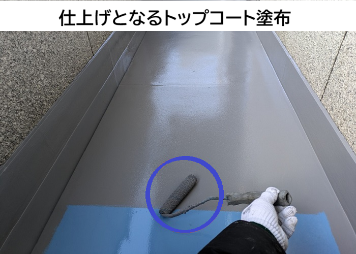 神戸市中央区で集合住宅の一室のバルコニー床にウレタン塗膜防水でトップコート塗布
