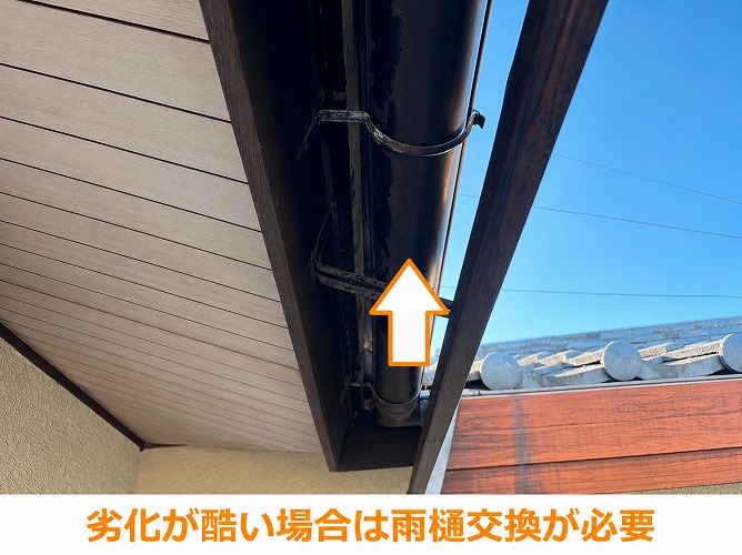 半丸雨樋の様子