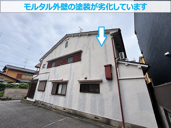 モルタル下地の外壁