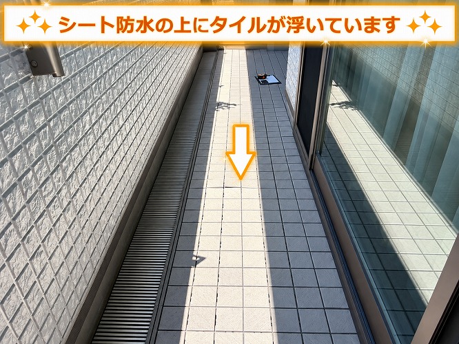 タイルが敷かれたベランダ床