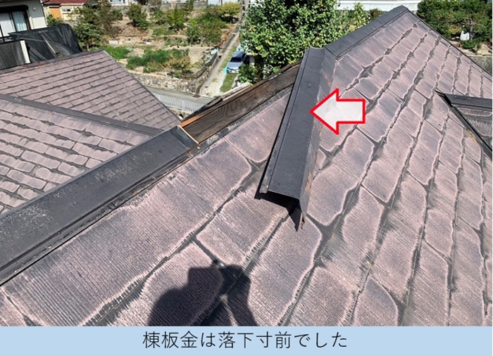 風災を受けたスレート屋根の無料調査で棟板金が落下寸前の様子