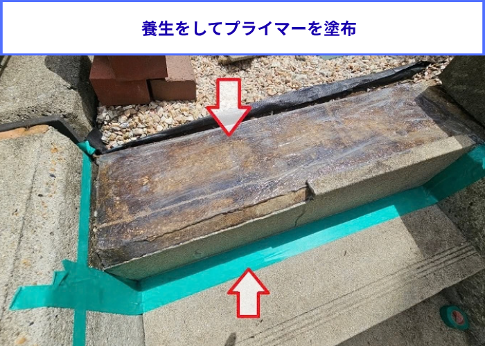 宝塚市　外部階段のモルタル補修でプライマー塗布