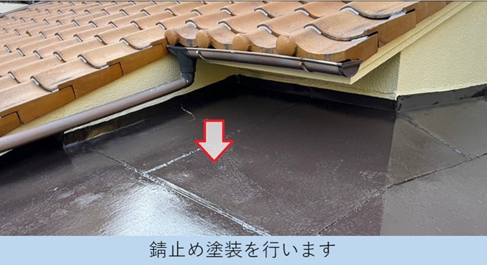 トタン屋根への板金工事で錆止め塗装をしている様子