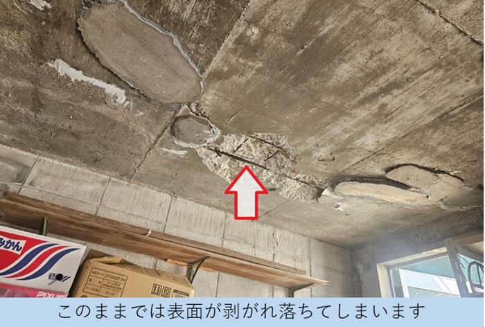 三田市でコンクリート製のガレージ天井補修を行う前の爆裂現象