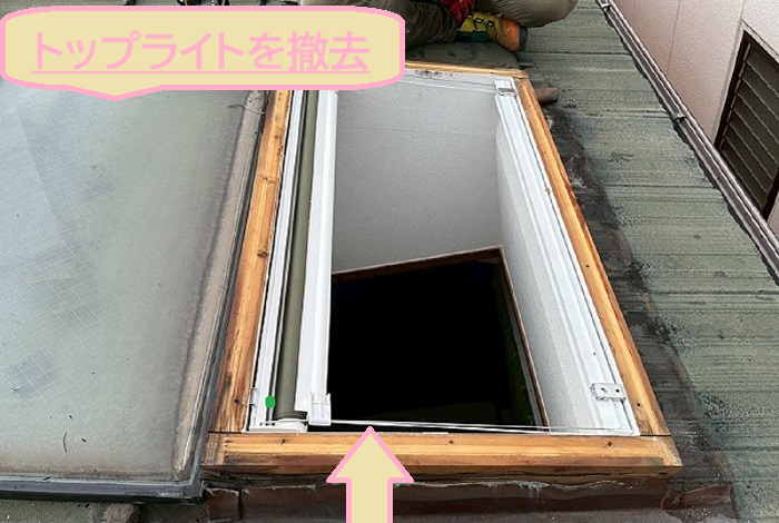 神戸市東灘区でトップライト交換としてベルックス製VS手動式を使用する現場で撤去