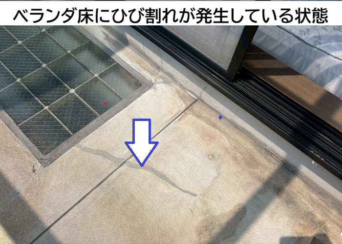 ベランダ床に発生したひび割れ