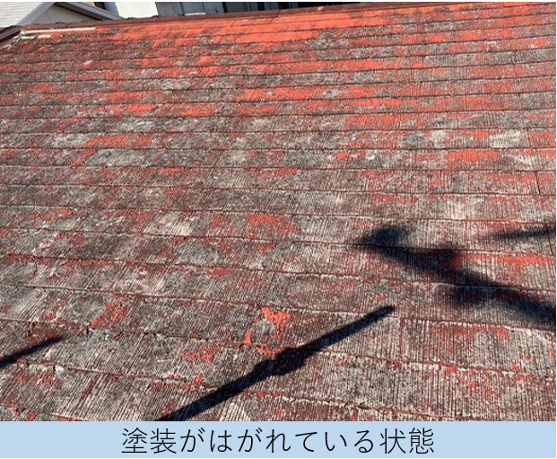 スレート屋根の表面が剥がれている様子