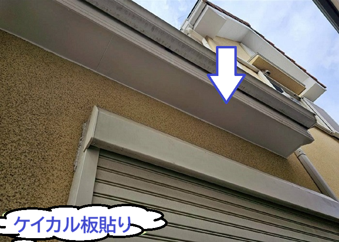 伊丹市で軒天修理としてケイカル板貼り替えと部分塗装を行う現場で軒天撤去