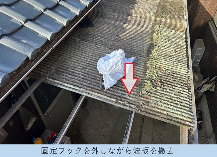 神戸市北区でテラス屋根の波板交換としてFRP製の波板からポリカ波板へ貼り換える現場で波板撤去