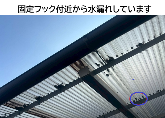 波板を固定するフックボルト