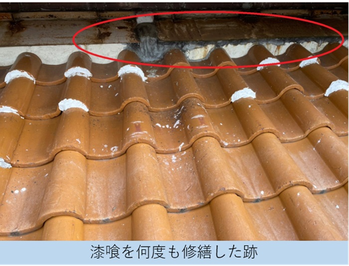 雨漏りの原因となっている下屋根の壁際
