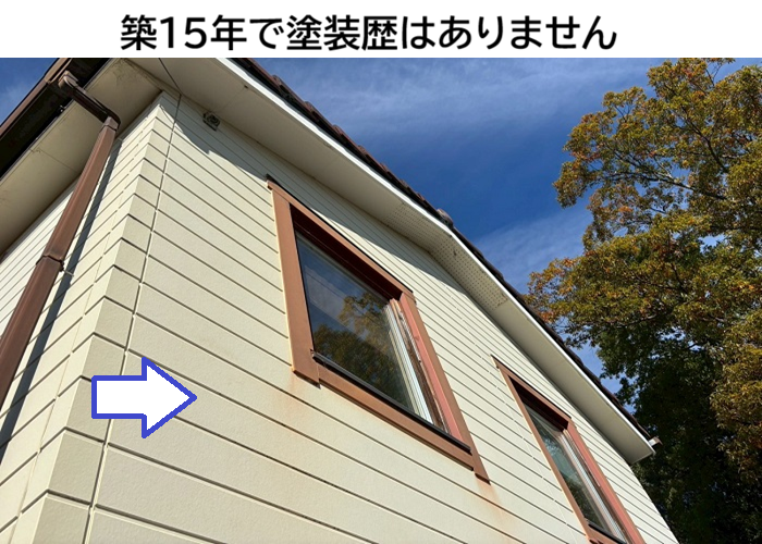 １５年経過した窯業サイディング
