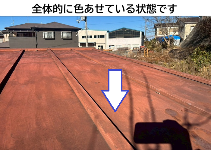 色褪せている金属屋根