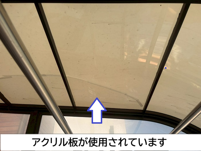 サンルーム屋根のアクリル板