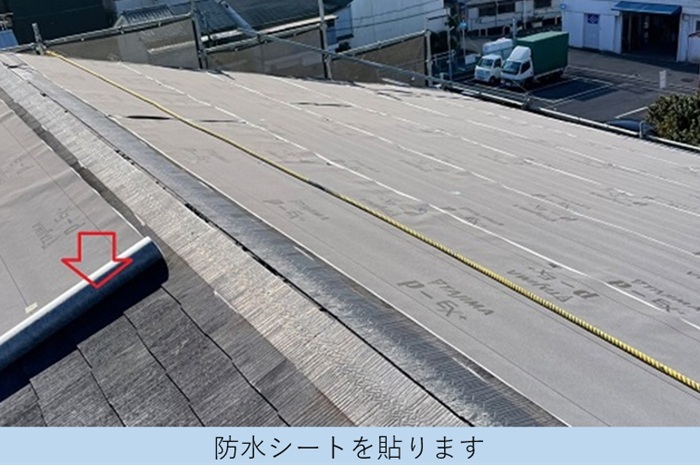 宝塚市での屋根カバー工事で防水シートを貼っている様子
