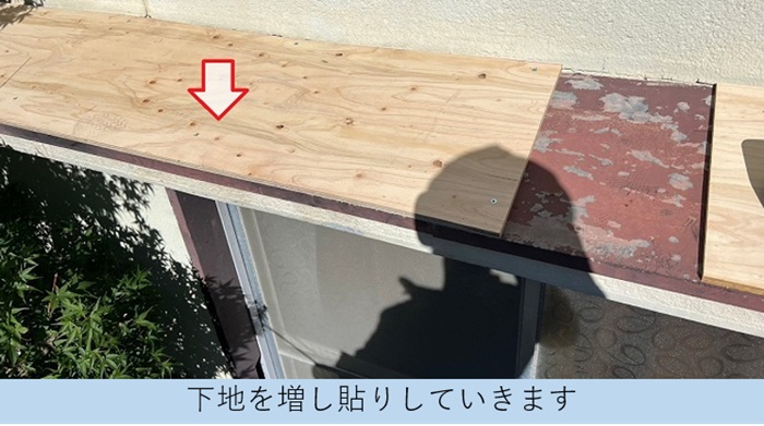 庇屋根の板金修理で下地用合板を増し貼りしている様子