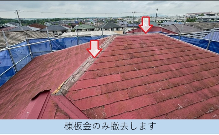 川西市 2階建て戸建て住宅でカバー工法】 | 宝塚市、西宮市、伊丹市で屋根修理・雨漏り補修なら街の屋根やさん宝塚店