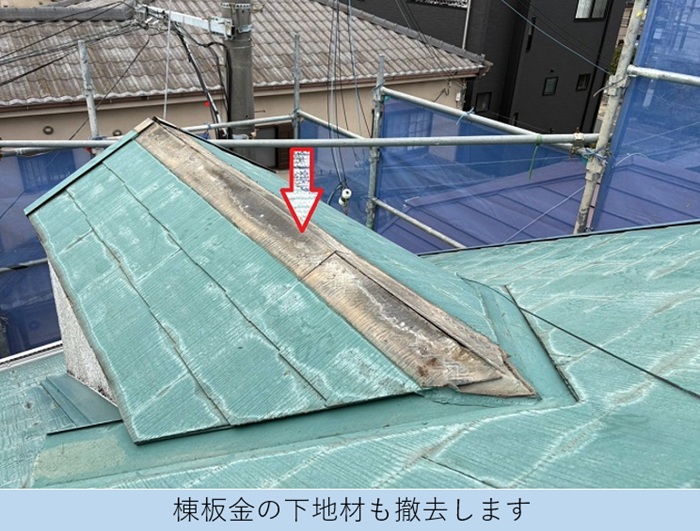 芦屋市で屋根補修工事として樹脂製の下地材タフモックを用いた棟板金交換で下地材も撤去
