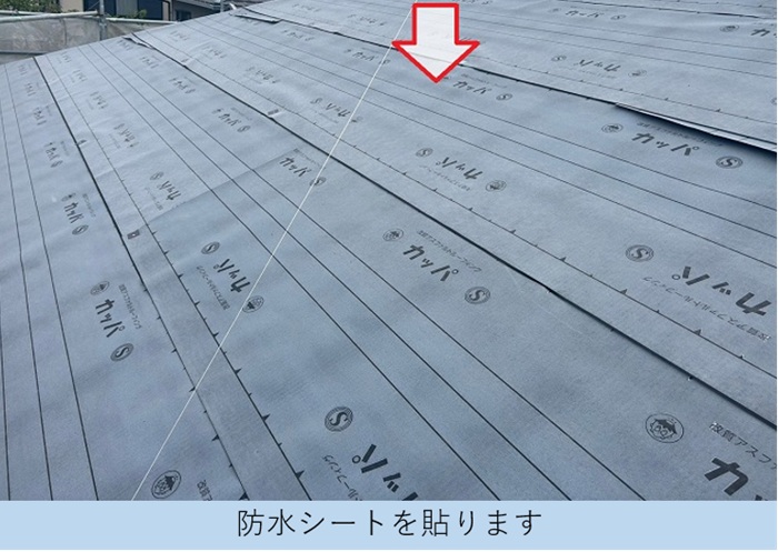 長期的な雨漏り対策となる防水シート貼り