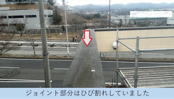 笠木のジョイントでひび割れが発生