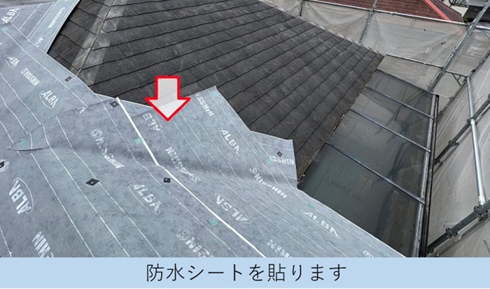 長期的な雨漏り対策となる防水シート貼りの費用
