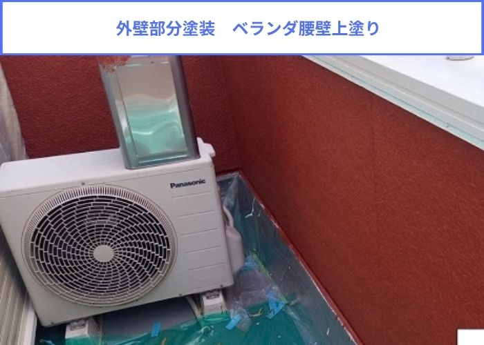 外壁の部分塗装で上塗り完了
