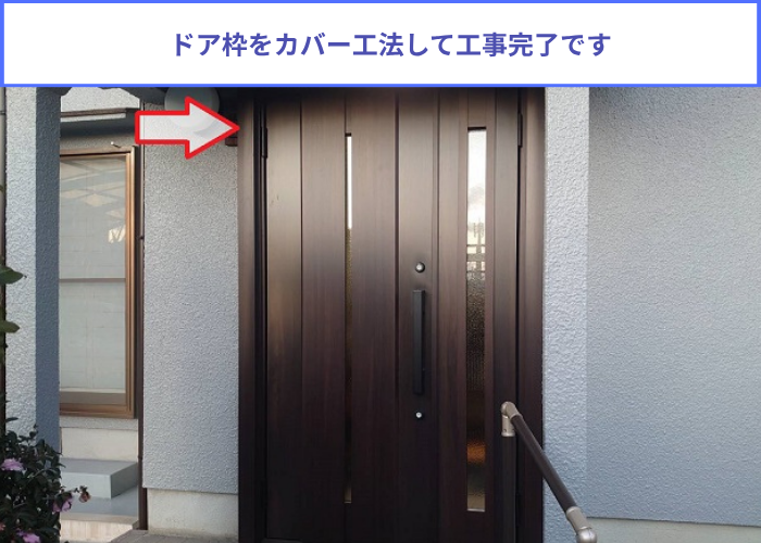 宝塚市　玄関ドアリフォームとしてリクシル製のリシェントを使用する工事完了