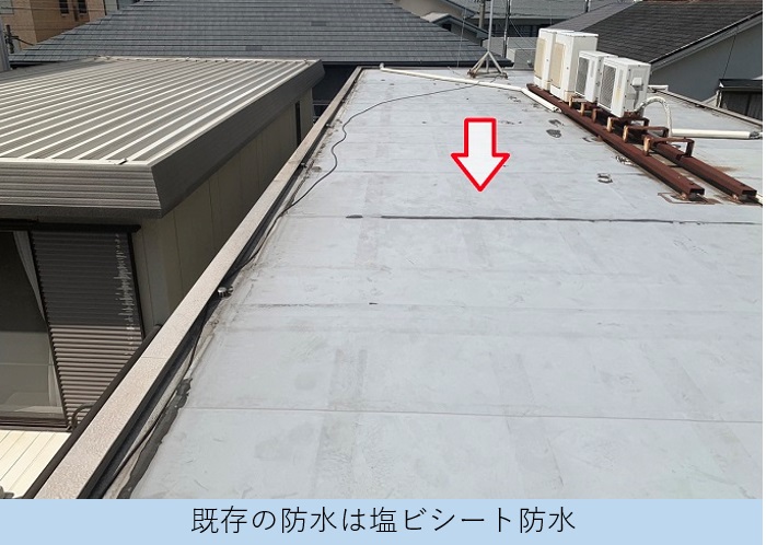 メンテナンス工事前の屋上防水は塩ビシート