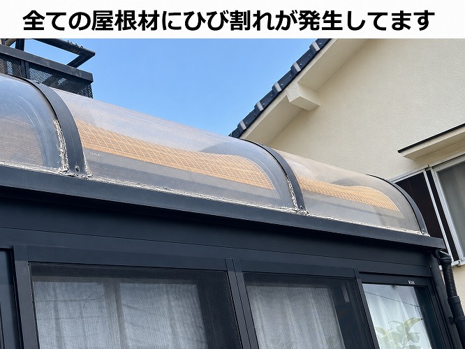 劣化したサンルーム屋根