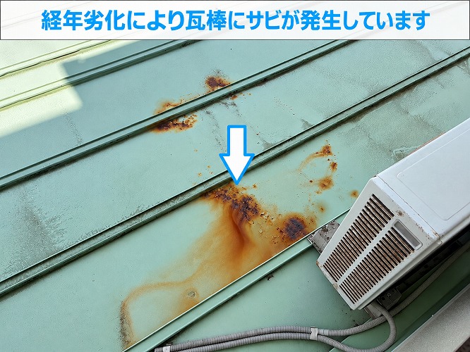 錆びている瓦棒