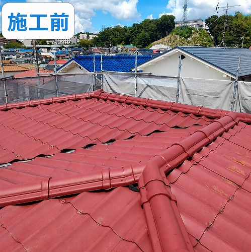 屋根葺き替え工事の施工前