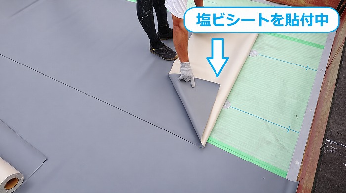 陸屋根へ塩ビシート貼り