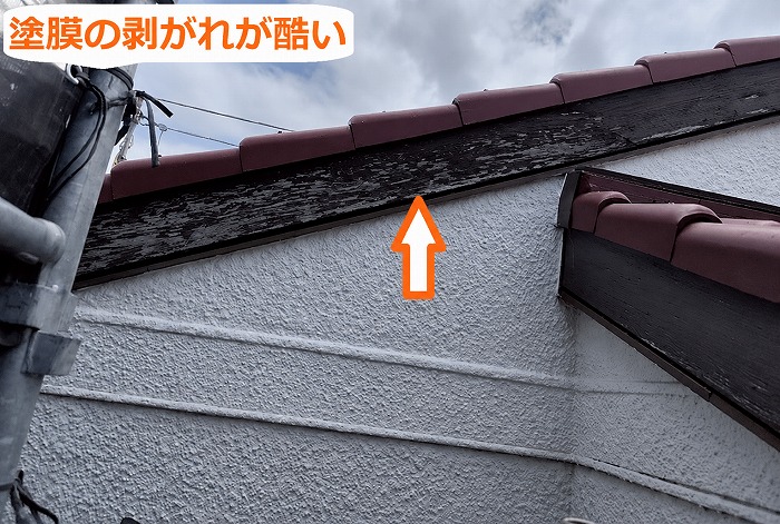 破風板の塗膜の剥がれが酷い