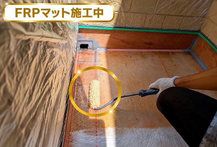 ＦＲＰマット敷設