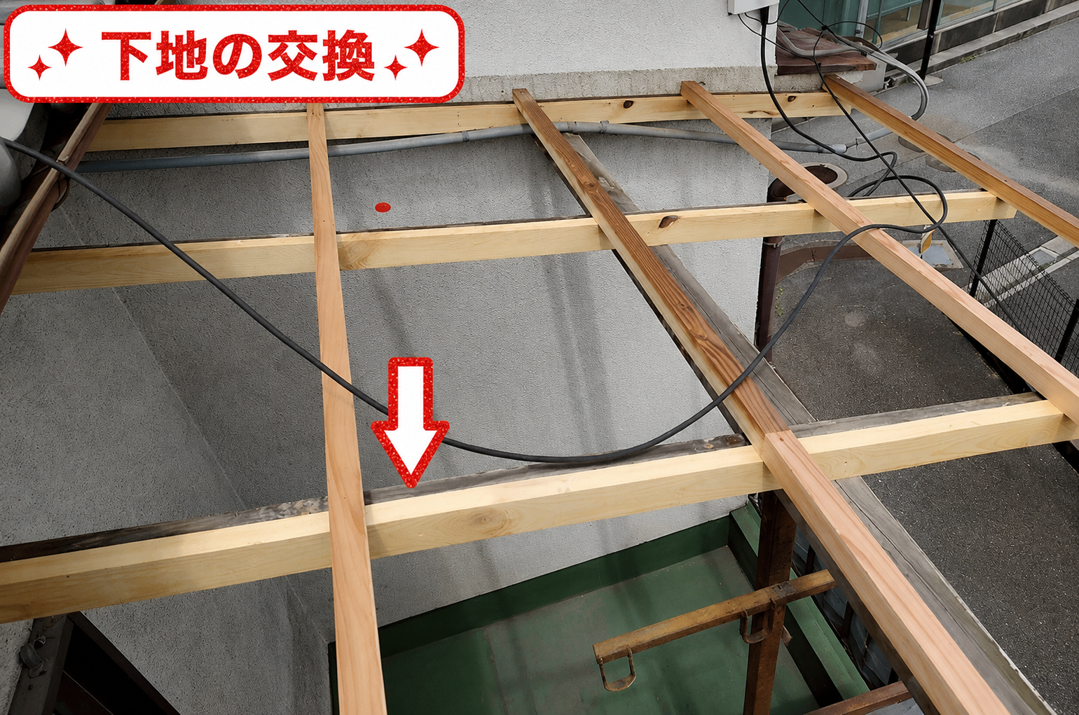 神戸市東灘区でバルコニー屋根リフォームを行う現場で下地交換