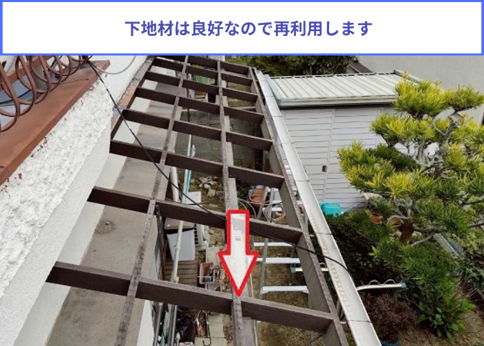 宝塚市　タキロンポリカ波板を用いてテラス屋根の波板貼り替えで波板の下地の様子