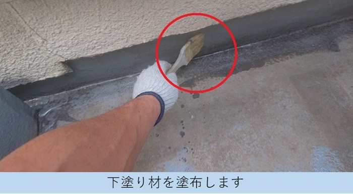 宝塚市での膨れにくいウレタン防水通気緩衝工法でプライマー塗布