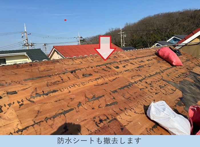 コロニアルクァッドを用いた屋根葺き替え工事で既存の屋根下地を確認