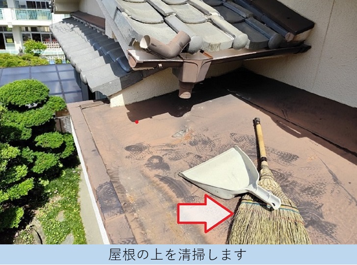 玄関屋根への板金工事で清掃している様子