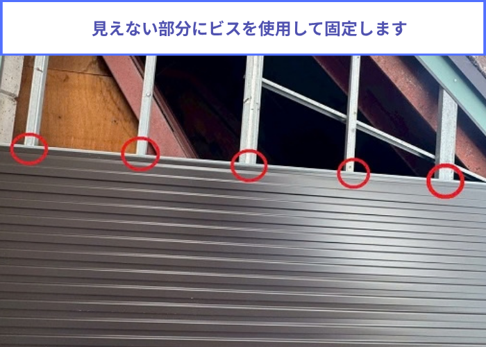軒天をビス固定