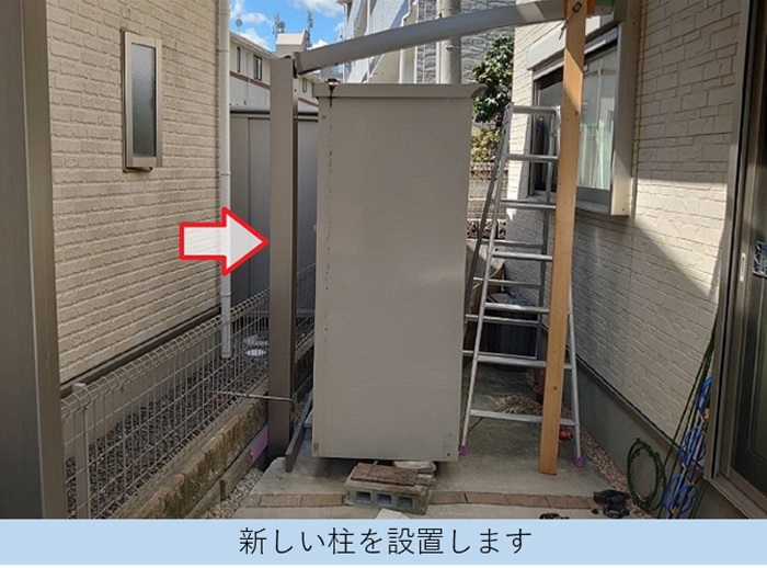 テラス屋根の新設で柱を設置