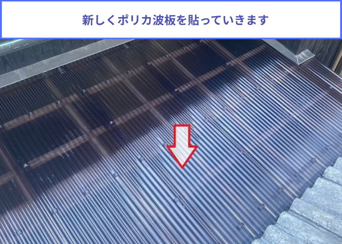 三木市　三木市でストックヤードの波板貼り替えでポリカ波板を貼っている様子