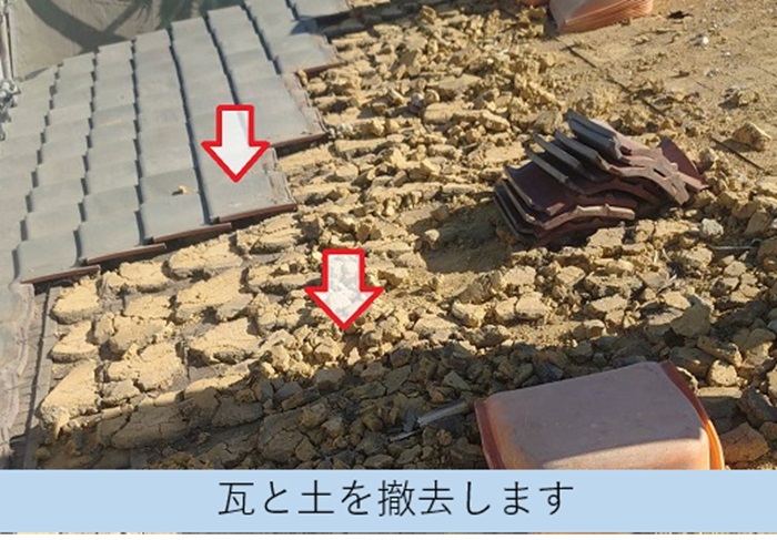 伊丹市での葺き替え工事で瓦と土を撤去処分している様子