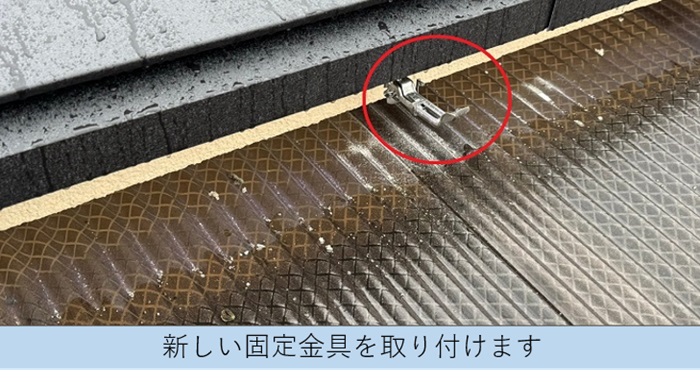 小野市での老朽化した戸建ての雨樋工事で軒樋の固定金具を取り付けている様子