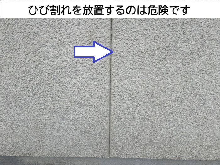 モルタル壁のひび割れ