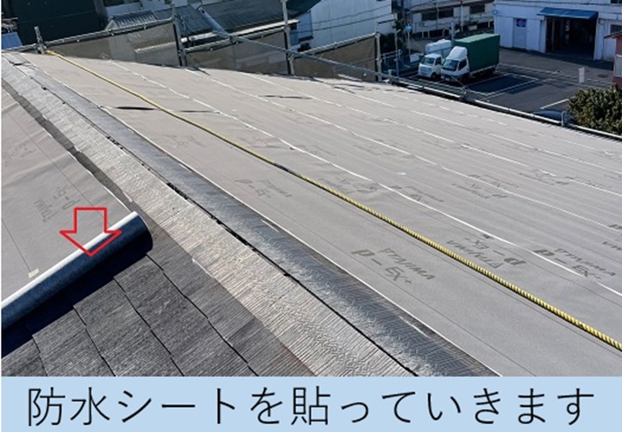 宝塚市での屋根カバー工事で防水シートを貼っている様子